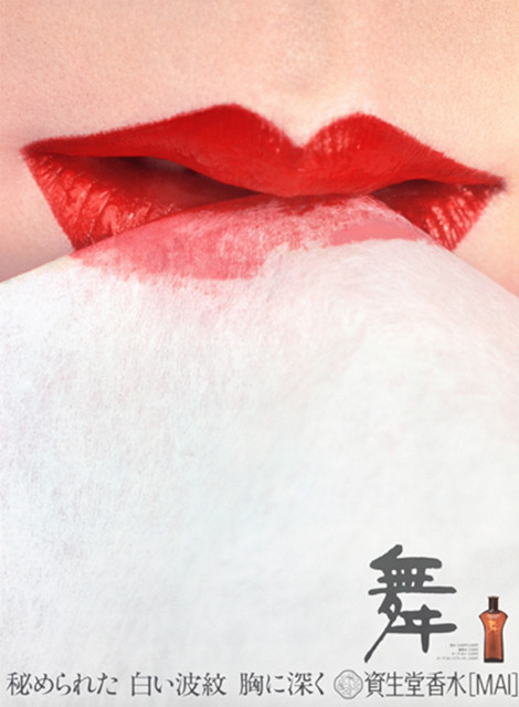 La historia de 150 años de Shiseido